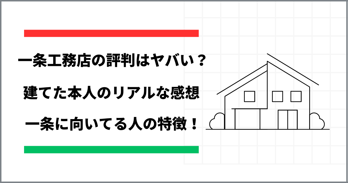 アイキャッチ　評判